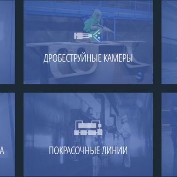 (Русский) SPK GROUP: Комплексные решения для окрасочного производства
