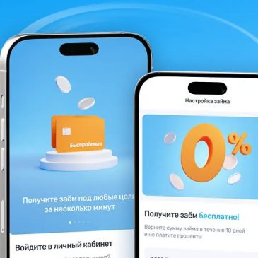 (Русский) Деньги за 10 минут: как микрофинансирование изменило правила игры